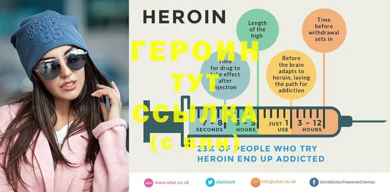 наркотики  Ревда  Героин Heroin 