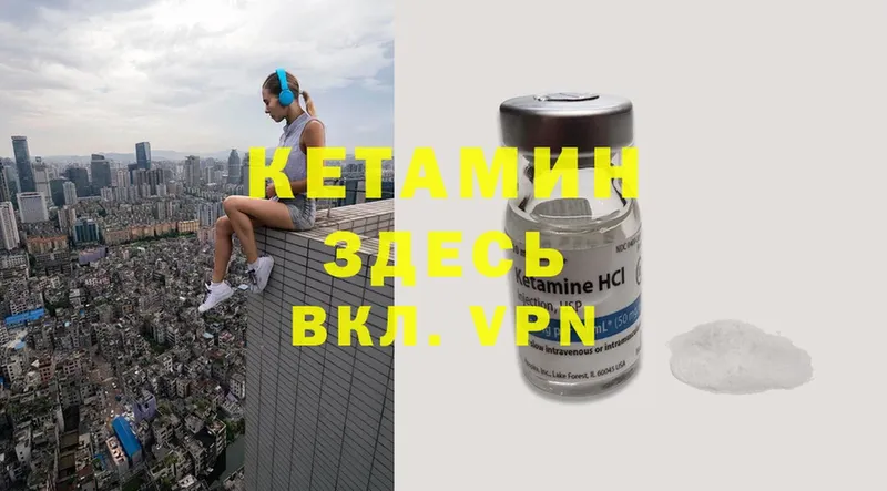 КЕТАМИН ketamine  цена   blacksprut ССЫЛКА  Ревда 